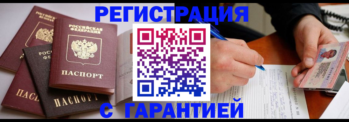 временная регистрация собственник в Кунгуре