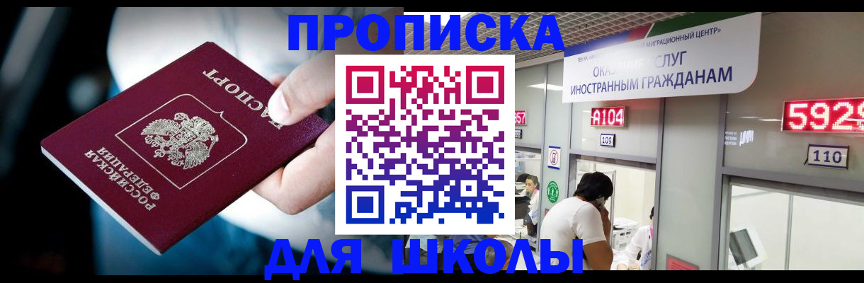 временная регистрация гарантия в Кунгуре