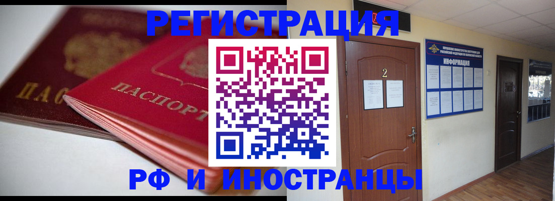 временная регистрация адрес в Кунгуре