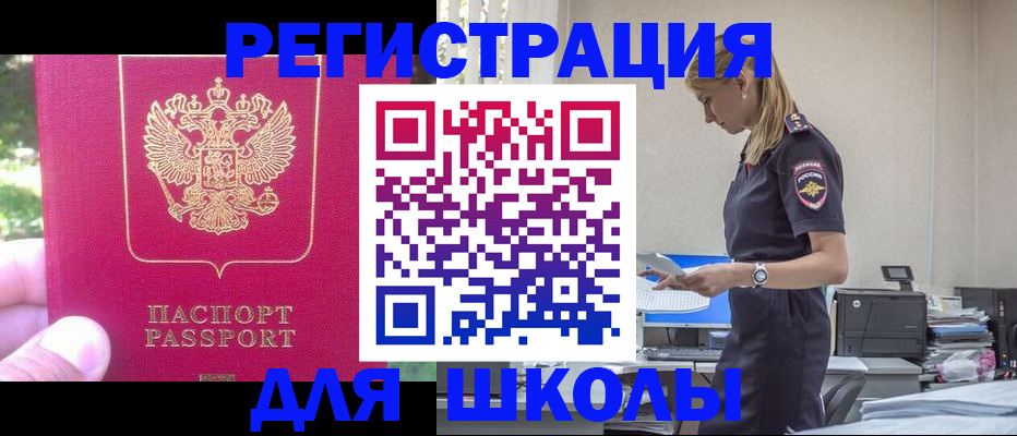 купить прописку в Кунгуре