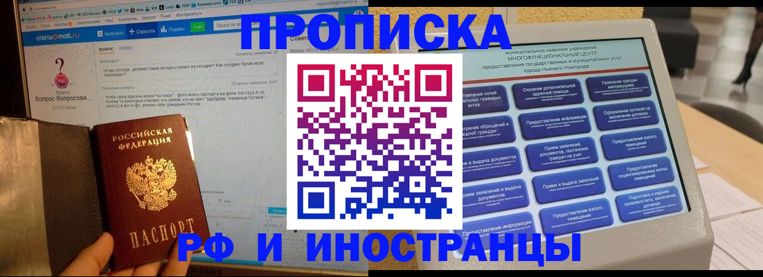 временная регистрация надежно в Кунгуре