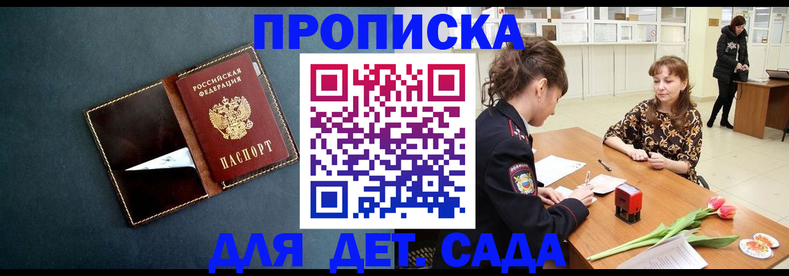 временная регистрация гарантия в Кунгуре